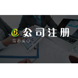 新公司注冊全攻略 選對天津朗信財務咨詢，輕松邁出創業第一步